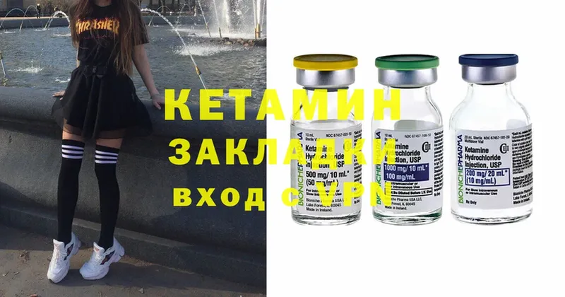 КЕТАМИН ketamine  магазин    Красноуфимск 