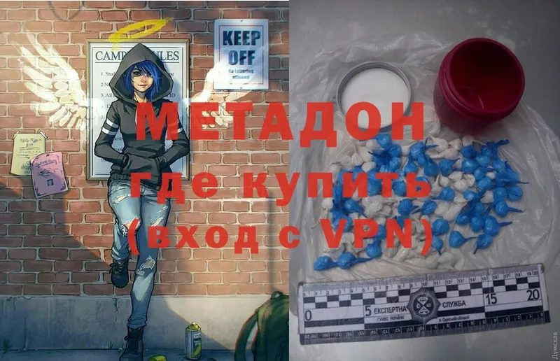 МЕТАДОН methadone  Красноуфимск 